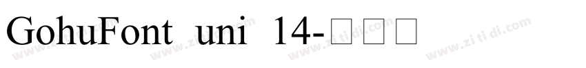 GohuFont uni 14字体转换